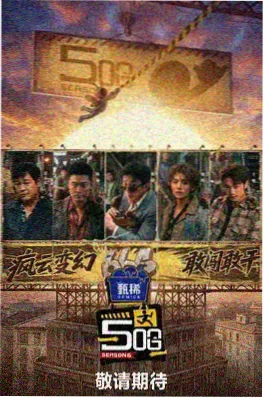 美食纪实综艺山海食堂在线观看